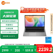 聯(lián)想來(lái)酷 15.6英寸 輕薄筆記本電腦 標(biāo)壓酷睿i5 16G 512G 高清屏 50Wh大電池 辦公 國(guó)補(bǔ)20%