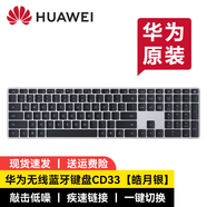 華為無(wú)線(xiàn)藍牙鍵盤(pán)CD33原裝筆記本臺式機游戲鍵盤(pán)家用辦公商務(wù)輕薄 CD33【皓月銀】盒裝帶防偽碼