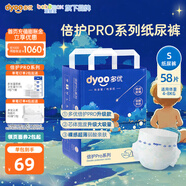 多優(yōu)（Dyoo）倍護(hù)系列紙尿褲嬰兒新生兒尿不濕拉拉褲干爽透氣愛嬰室多尺碼可選 倍護(hù)Pro紙尿褲S 1包 58片 4-8kg