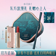 花西子同心鎖口紅顯白霧面啞光化妝品生日情人節(jié)送女朋友表白禮物禮盒 舉案齊眉永結(jié)同心【禮盒裝】