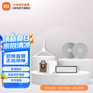 米家小米掃拖機器人 全能系列 配件套裝：拖布 | 邊刷 | 塵盒濾網(wǎng) | 一次性塵袋 米家掃拖機器人 全能系列 配件套裝
