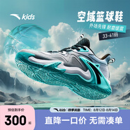 安踏兒童籃球鞋男大童運動鞋秋季防滑耐磨專業(yè)實戰(zhàn)比賽空域籃球鞋 霧灰/沙暴灰-2 35 腳長約22cm
