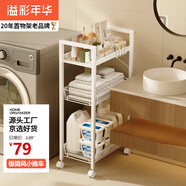 溢彩年華 廚房置物架小推車衛(wèi)生間客廳零食架移動蔬菜收納架儲物架1059-WH