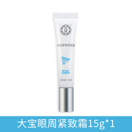 大寶 SOD蜜SOD蜜眼霜大寶眼霜緊致保濕保濕秋冬季緊致改善細紋淡化黑眼圈女 15g 眼周緊致霜15g*1支