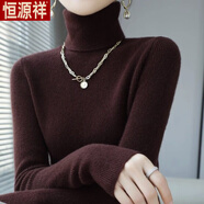 恒源祥秋冬新款羊毛衫洋氣高領(lǐng)毛衣女套頭短款修身緊身堆堆針織打底衫 深咖色-旗艦款 4XL 160-180斤