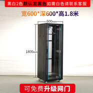 網(wǎng)絡(luò )機柜6u4u12u9u弱電箱機房服務(wù)器機柜24u42u監控設備控機柜壁掛掛墻交換機 1.8米豪華機柜 寬600深600 0x0x0cm