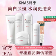 韓束（KAN’S）白蠻腰美白祛斑去黃褐斑提亮正品套裝水乳淡斑緊致保濕 [單組合裝]美白淡斑6件套+手霜