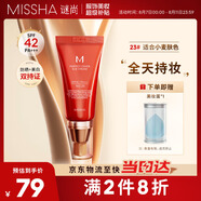 謎尚（MISSHA）紅BB魅力潤(rùn)顏修容素顏霜SPF42/PA+++ 經(jīng)典款23號(hào)美白防曬粉底液女