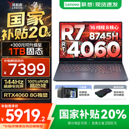 聯(lián)想拯救者R7000 2025補貼 電競游戲筆記本電腦P圖設(shè)計師y 大學生電腦不到9000 標壓銳龍 R7-8745H 16G 512G 4060｜國補 高刷高色域｜專業(yè)電競屏
