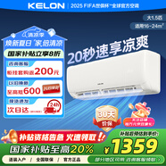科龍空調(diào) 海信出品 大1.5匹掛機 國家補貼 新一級能效 臥室租房壁掛式空調(diào) 以舊換新KFR-35GW/QZ1-X1