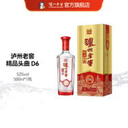 瀘州老窖精品頭曲D6 52度 500mL 1瓶 單瓶
