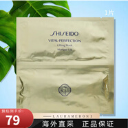 資生堂（Shiseido）悅薇珀翡塑顏緊膚白金面膜一片提拉緊致提亮膚色保濕補(bǔ)水 1片 10g
