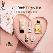 圣羅蘭（YSL）口紅香水禮盒限定黑管442 自由之水唇膏唇釉化妝品套裝生日禮物女