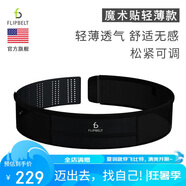 Flipbelt飛比特運(yùn)動(dòng)跑步腰包空氣腰包2.0馬拉松裝備手機(jī)防水小碼