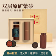 清樸堂雙層紫砂內(nèi)膽保溫杯茶杯套裝送老公男士父親生日禮物泡茶實(shí)用茶具 【大紅袍色紫砂杯】精美禮盒裝