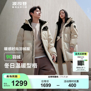 波司登（BOSIDENG）【反季】羽絨服男女同款情侶裝中長款連帽90絨商場同款運(yùn)動外套 【店長推薦】日出沙丘7A41-24 S 160/84A