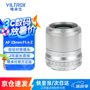 唯卓仕23/33/56mm F1.4 Z卡口自動對焦鏡頭APS-C畫幅適用于Z卡口Z30 ZFC Z50微單相機大光圈人像定焦鏡頭 銀色款-AF 23mm F1.4 Z（尼康口） 官方標(biāo)配+唯卓仕Pr