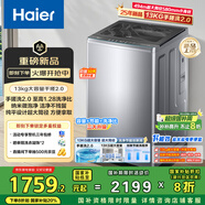 海爾（Haier）波輪洗衣機(jī)全自動家用13公斤大容量直驅(qū)變頻一級能效家電國家補(bǔ)貼20%以舊換新手搓2.0XQB130-BS53J