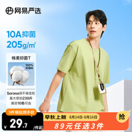 網(wǎng)易嚴(yán)選【T學(xué)家】超值抑菌T升級205g重磅棉T恤100%新疆棉10A抗菌短袖白T 抹茶綠-25春夏升級 4XL