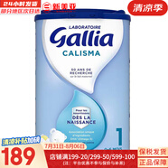 佳麗雅（Gallia）嬰幼兒奶粉法國(guó)愛(ài)他美原裝進(jìn)口 標(biāo)準(zhǔn)版1段（0-6月）830g