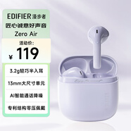 漫步者（EDIFIER）Zero Air 真無線藍(lán)牙耳機(jī) 半入耳式耳機(jī) 無線耳機(jī) 藍(lán)牙5.4 適用蘋果華為小米OPPO手機(jī) 夏紫