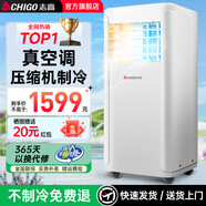 志高移動(dòng)空調單冷制冷移動(dòng)空調立式可移動(dòng)式空調冷暖一體機單冷移動(dòng)空調壓縮機制冷 大2匹 冷暖【四季通用】