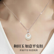 唯一（Winy）和田玉平安扣純銀項鏈生日禮物女生送女友老婆媽媽2025新款銀飾
