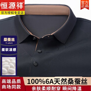 恒源祥2025新款喜爸爸夏裝短袖T恤男生日禮物喜公公夏季婚宴裝半袖 【銷量500件】墨灰MR-11502 L 50