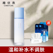 稚優(yōu)泉（CHIOTURE）水潤海漾保濕精粹水乳套裝面霜女補(bǔ)水溫和護(hù)膚臉部水乳 稚優(yōu)泉精粹乳