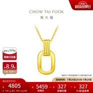 周大福 雙環(huán)黃金項(xiàng)鏈吊墜套鏈(工費(fèi)560)40cm約4.85g F217317
