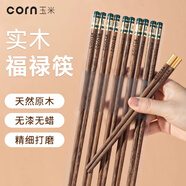 玉米筷子家用分餐2025新款雞翅木筷子兒童專(zhuān)人專(zhuān)用實(shí)木質(zhì)防滑長(zhǎng)筷
