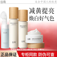 谷雨光果甘草雪肌水乳套裝補(bǔ)水保濕提亮膚色護(hù)膚品套裝禮盒男女禮物 刷頭洗面奶+雪肌水乳+奶罐50g