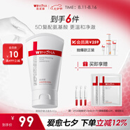 薇諾娜屏障舒緩潔面乳80g修護(hù)補(bǔ)水保濕洗面奶男女面部護(hù)膚品