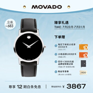 摩凡陀（Movado）瑞士手表博物館系列腕表 石英牛皮女表0607583瑞表七夕禮物