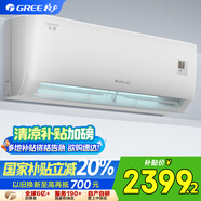 格力（GREE）1.5匹悅心新1級能效適用面積約14~18㎡變頻臥室空調(diào)掛機(jī)KFR-32GW/NhGh1B 2025國家補(bǔ)貼20%空調(diào)