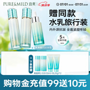 泊美新菁盈粹改善暗沉補水緊致淡紋琉璃(水+乳+精華)套裝 水潤型