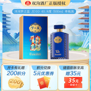 雙溝夢(mèng)之藍 JD10 40.8度 500mL 1瓶 單支裝