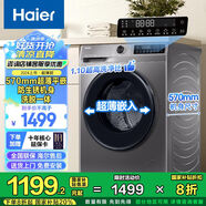海爾（Haier）【mate29s升級(jí)款】滾筒洗衣機(jī)全自動(dòng)10公斤大容量一級(jí)能效變頻除菌螨全自動(dòng)洗衣機(jī)政府補(bǔ)貼20% 10KG+1.1洗凈比+防生銹機(jī)身