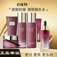 百雀羚水乳組合套裝蓓麗玻尿酸多肽潤養精華水煥顏保濕乳鉅惠禮盒 6件套 : 潔+眼霜+水+乳+霜+精華