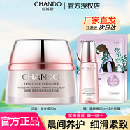 自然堂（CHANDO）彈嫩緊致抗皺滋養(yǎng)霜緊致抗皺滋養(yǎng)乳液面霜女禮物 彈嫩早安霜50g