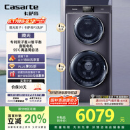 卡薩帝（Casarte）攬光雙子P3分區(qū)洗護(hù) 滾筒洗衣機(jī)全自動家用 12公斤雙筒直驅(qū)變頻 C8 12P3U1 家電補(bǔ)貼國家補(bǔ)貼20%