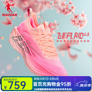 喬丹QIAODAN飛影plaid1.5馬拉松全掌碳板旗艦競(jìng)速跑鞋運(yùn)動(dòng)鞋男夏新款 粉-櫻花 柏林馬拉松賈俄PB同款 43