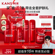 韓束紅蠻腰水乳精3件套緊致彈嫩抗皺護膚化妝品水乳套裝禮物送女友
