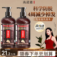 高緹雅洗發(fā)水防脫固發(fā)洗頭水生姜控油蓬松改善毛躁洗發(fā)露2瓶裝洗頭膏