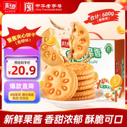 嘉士利零食 餅干 果樂果香 早餐果醬夾心餅干 香橙味680g/盒