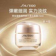 資生堂（Shiseido）盼麗風(fēng)姿撫痕霜小雷達面霜舒緩保濕修護長效淡化皺紋 資生堂盼麗風(fēng)姿面霜75ml滋潤