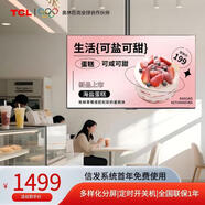 TCL43英寸商用智慧屏 PID43P20M門(mén)店電視數字標牌 壁掛顯示屏信息發(fā)布一體機2K超高清畫(huà)質(zhì)  