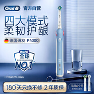 歐樂(lè)B成人電動(dòng)牙刷男士女士P4000深度清潔牙齦呵護(hù)3D聲波情侶送禮贈(zèng)京東自營(yíng)熱賣榜生日禮物送男友女友