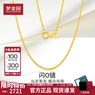 夢(mèng)金園七夕情人節(jié) 18K金項(xiàng)鏈 O字鏈百搭鎖骨鏈k黃素鏈 生日禮物 約4.22g-鏈長(zhǎng)40+2+3cm 兩圈調(diào)節(jié)