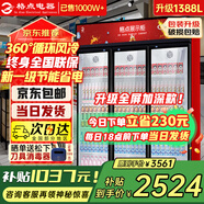 格點大容量飲料柜商用冰柜直冷藏展示柜酒水柜純風(fēng)冷無霜保鮮柜超市玻璃門冰箱立式啤酒柜 大三門加深款風(fēng)冷 360°循環(huán)速冷款